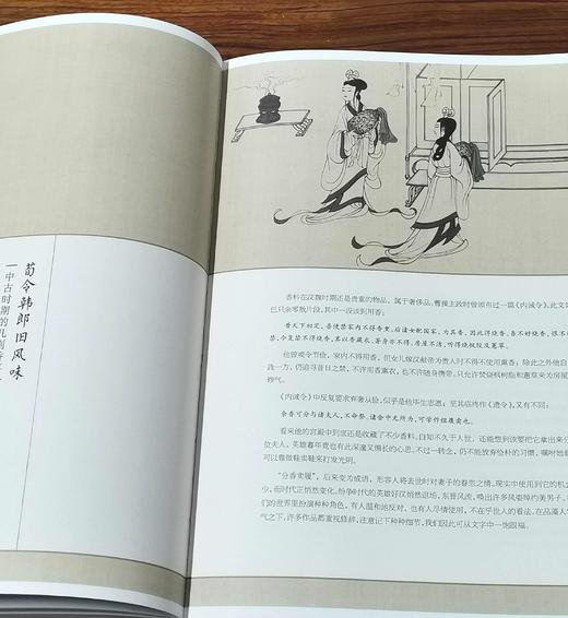 《我闻 香事》《香事》，慕文泊主编，扬之水、苏枕书、林夕等著，16开平装，约260页，浙江人民美术出版社2018年一版一印。定价158，售价98元。 商品图6