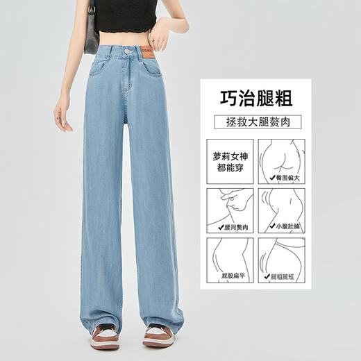 「2024春夏新款！天丝牛仔裤」女2024年新款夏季薄款高腰宽松大码窄版直筒冰丝阔腿裤下装 商品图2