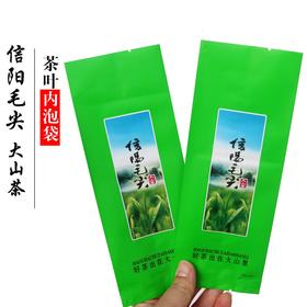13元/把 大山茶毛尖【绿.125克】1把100个.满300元包邮