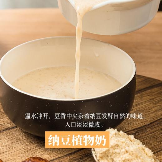 植物奶即食代餐/ 甜菜根 / 亚麻籽 / 姜黄 / 纳豆  /人参石榴樱桃 商品图3