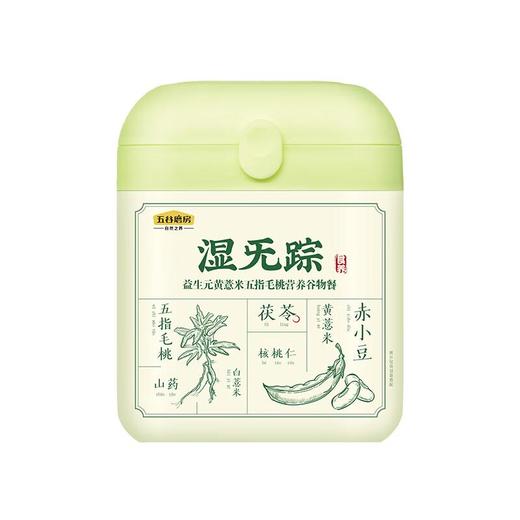 五谷磨房湿旡踪（益生元黄薏米五指毛桃营养谷物餐）853g/套 商品图4