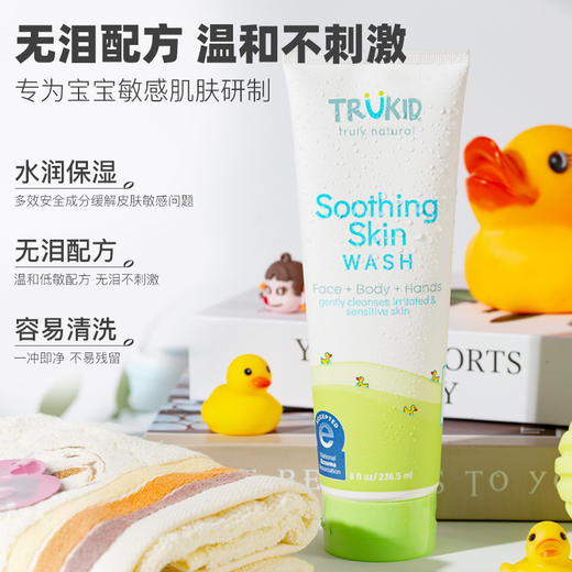 【洁面沐浴二合一】TruKid 湿疹舒缓保湿润肤洁面沐浴露 236ml 商品图1