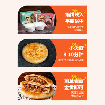 俏侬 猪肉酥皮馅饼1.15kg10片 手抓饼煎饼大葱饼学生早餐速食健康 商品图5