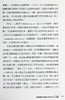 预售 【中商原版】诱因设计 精准传递讯号 让人照著你的想法行动 港台原版 尤里 葛尼奇 天下文化 商品缩略图7