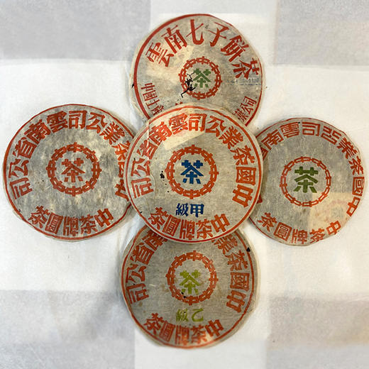 【下关五大金刚整套】2003年下关五大金刚整套套装 一套五片 质检饼 红印 美术字 蓝印甲级 绿印乙级 一套整套5片的价格 干仓真品老生茶 商品图2