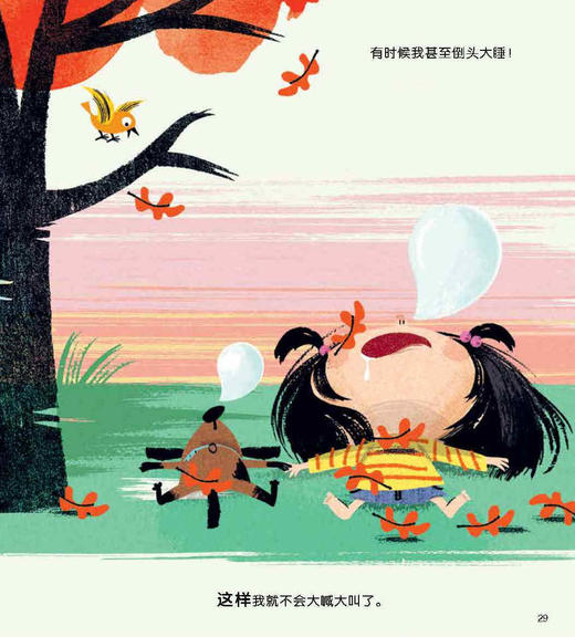 《成长必读的逆商培养绘本》（精装4册）【赠绘本《乌鸦领袖银斑》1本】 商品图11