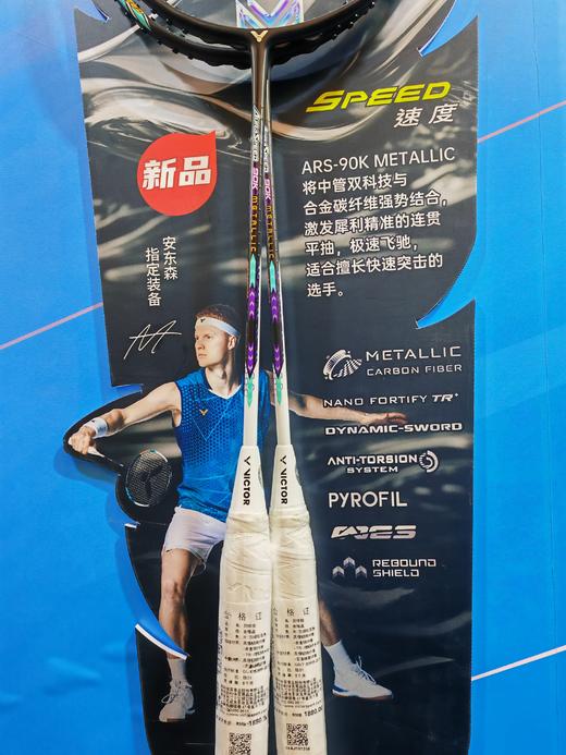 VICTOR威克多神速ARS-90K METALLIC羽毛球拍2024亚锦赛纪念单支羽毛球拍 商品图3