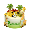【福利限量】专款生日蛋糕6英寸6选1 商品缩略图4