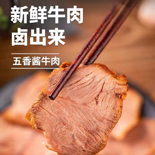 【食乐康】草原酱牛肉150g*5袋 内蒙古特产后腿肉 商品图2