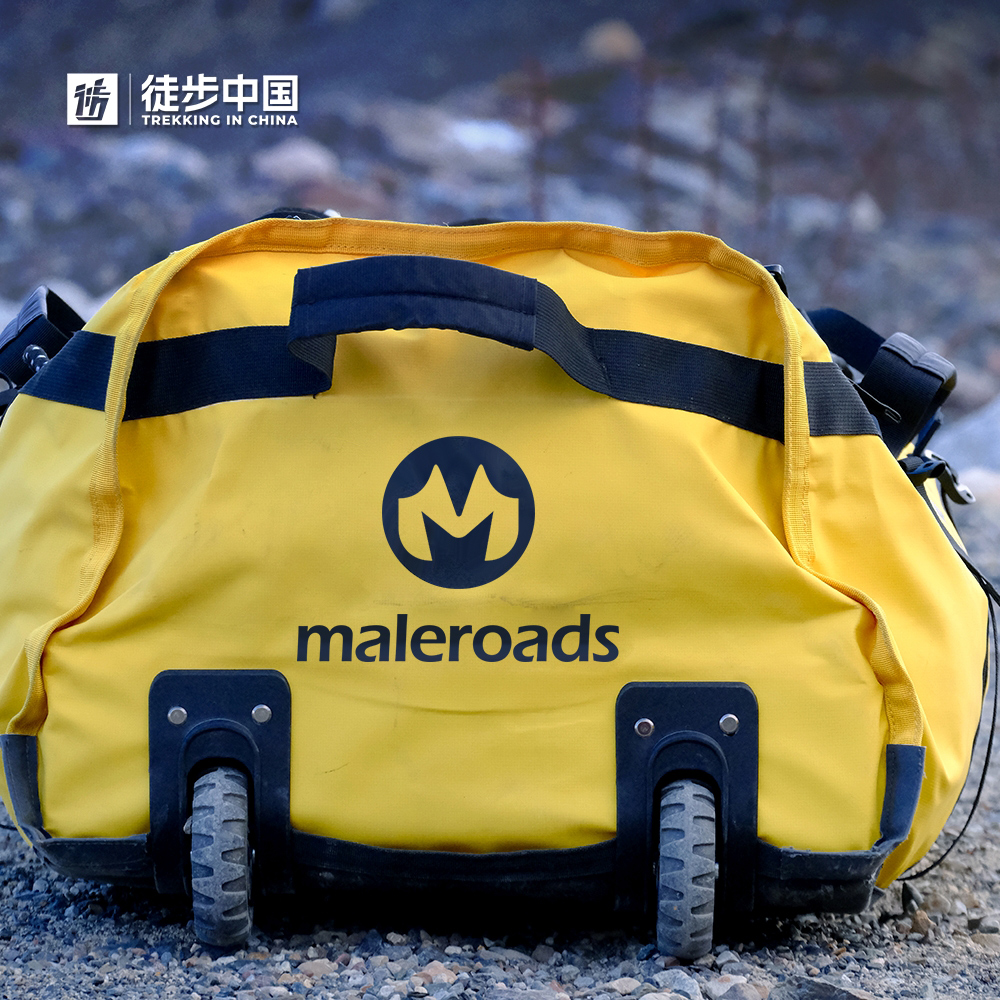 徒步中国&迈路士联名款120L带轮驮包