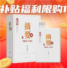 VIP【百万补贴 个人限1瓶】贵州金沙摘要 酒 珍品版 53度500mL单瓶酱香型白酒