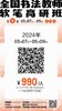 第8届全国书法教师软笔高研班（2024.5.7-5.9长沙站） 商品缩略图8