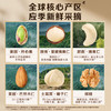 百草味本味甄果高端每日纯坚果750g30袋 开心果休闲零食送礼团购 商品缩略图2