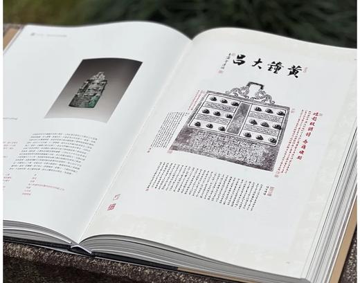 《金石长寿——慎堂藏拓注释与题跋•初编》，8开，精装函套，季崇建编著，上海人民美术出版社2024年一版一印，400页，定价1500，售价1200元。 商品图5