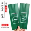20元/把 大山毛尖【绿.250克】1把100个.满300元包邮 商品缩略图0