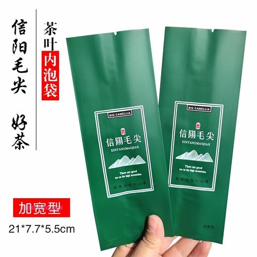 20元/把 大山毛尖【绿.250克】1把100个.满300元包邮 商品图0