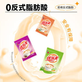 优乐美奶茶粉22gx10袋装原味麦香草莓3口味早餐下午茶冲泡饮料