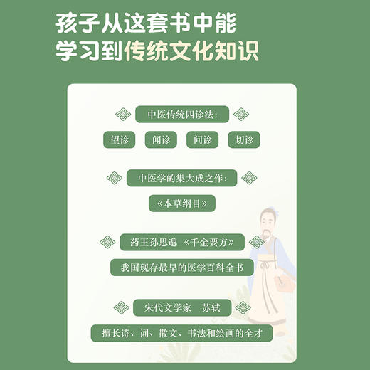 【团购秒杀】《中华古今名人故事：小故事大作文》全6册 商品图2