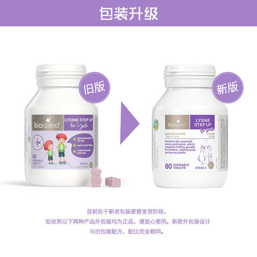 澳洲Bio Island青少年助长素60粒（新老包装随机发货）【香港直邮】 商品图1