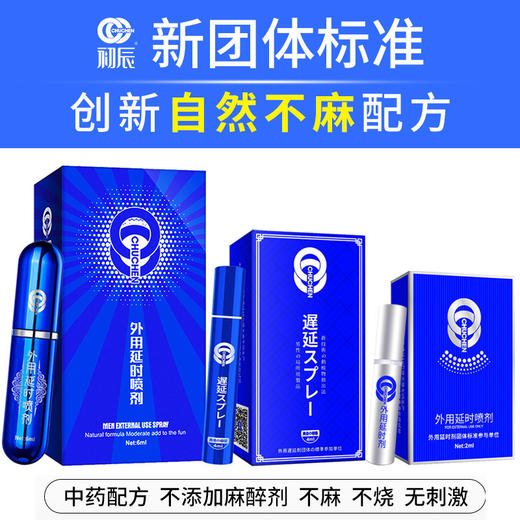 【“性”福无比，重振雄风！】男士外用延时喷剂，天然草本，快速吸收，舒适体验无麻木；持久效果，安全无副作用。印度神油喷雾，男士必备！ 商品图3