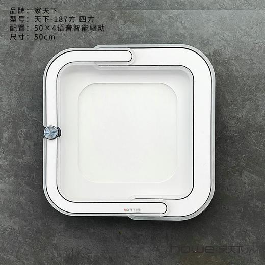 家天下 187/方 智能 商品图1