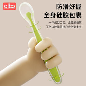 albo新生婴儿勺子初生儿宝宝硅胶软勺儿童学吃饭喂水辅食勺套装 CJ305
