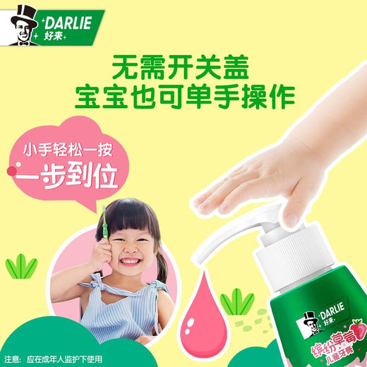 【品牌直发】DARLIE好来黑人牙膏2-12岁儿童牙膏含氟防蛀护龈固齿按压120g-批发 商品图2