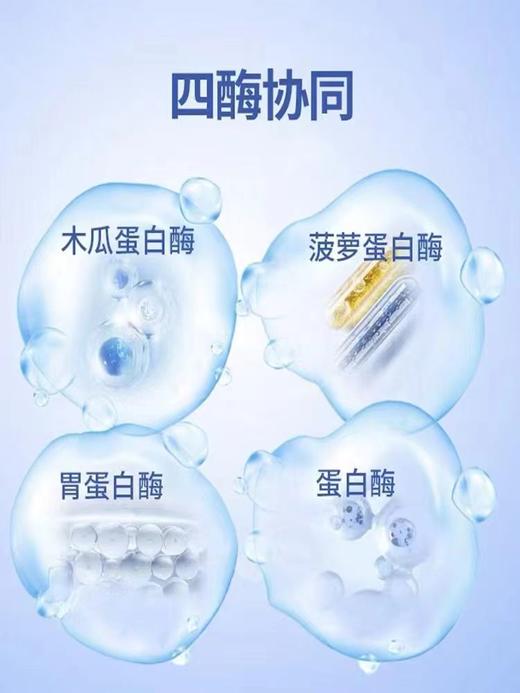 【一般贸易】新西兰进口贝蒂喜蛋白酶复配酶制剂木瓜蛋白酶菠萝蛋白酶30ml（刮码无积分） 商品图4