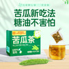 北京同仁堂 苦瓜茶 100%纯苦瓜片干泡茶 3g*20袋 商品缩略图7
