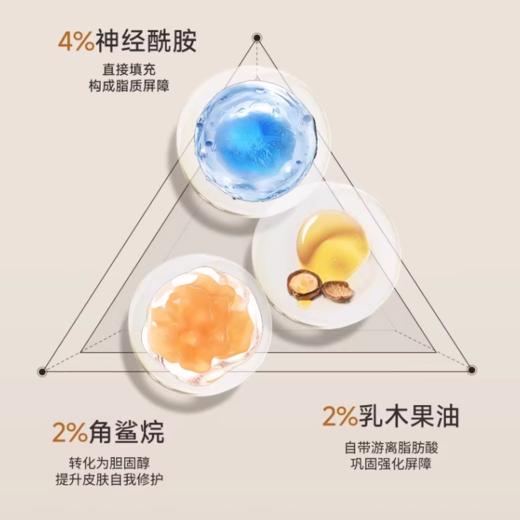 【中样】科颜萃神经酰胺屏障修复乳15ml/支 商品图1