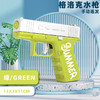 【激情对射，清凉一夏！】色彩鲜艳 格洛克手动连发水枪儿童 夏天户外呲水戏水喷水枪 手动连发电动水枪玩具！-QQ 商品缩略图1