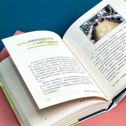 看见幸福 教育的积极力量 大夏书系 教育新思考 福建省小学名校长王恭礼 商品图13