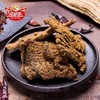 贵州好礼牛肉干礼盒（醇香味） 商品缩略图0