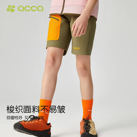 acca 男女儿童运动户外梭织短裤吸湿排汗亲肤透气耐磨回弹不易皱