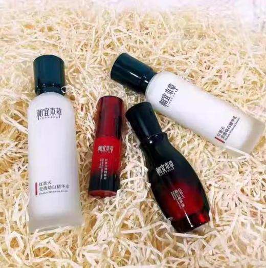 相宜本草红景天焕亮明星挚爱礼盒 新老包装随机发货-3861 商品图2