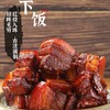 【古法酱制！老北京味红烧肉】品质猪肉，严选食材，肉质鲜嫩，美味弹牙，细腻爽囗，卤味下酒菜肉肚红烧肉 商品缩略图2