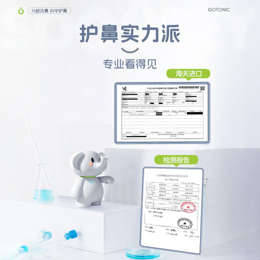 11【梦奇口袋】小象舒比sooubey180ml大容量鼻腔冲洗器鼻腔清洁海盐水洗鼻 商品图1