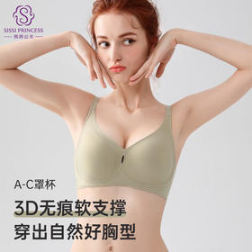 无痕轻塑养护文胸 植绒条3D承托力黑科技 立体植绒 稳固承托外柔内刚 力道刚刚好