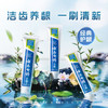 云南白药【采销推荐】经典薄荷护龈牙膏囤货装清新口气改善牙龈问题210g*3 商品缩略图3