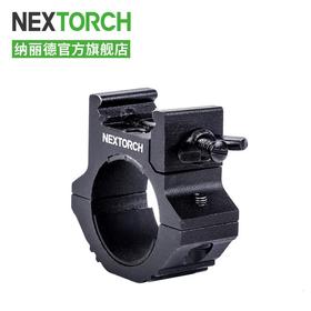 纳丽德（NEXTORCH）RM25S战术皮轨手电夹导轨夹具快装