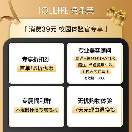 【临期24年12月】兔乐芙多效焕采赋活眼霜 商品图4