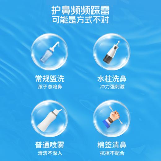 11【品牌直发】小象舒比儿童专用静音舒适电动喷雾洗鼻器海盐水鼻腔冲洗通鼻家用冲洗神器 商品图3
