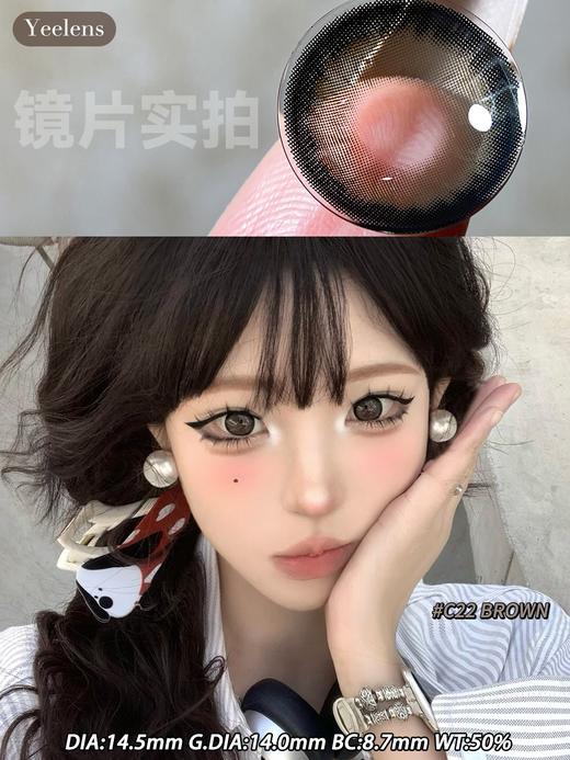 瑞尔康 yeelens 日抛美瞳 c22 直径14.5mm着色14.0mm 商品图0