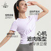 梵美人 F1158  瑜伽短袖罩衫 无胸垫 清凉防晒面料 商品缩略图3