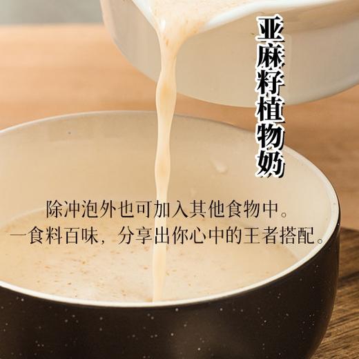 植物奶即食代餐/ 甜菜根 / 亚麻籽 / 姜黄 / 纳豆  /人参石榴樱桃 商品图4