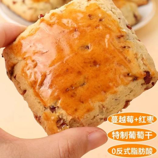 【买二送一！红枣蔓越莓酸奶饼】一口坚果干果满满，甄选鸡蛋、葡萄干、蔓越莓干、红枣，网红小零食饼干糕点 商品图2