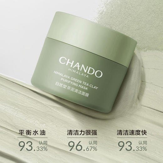 【积分兑】蜜境自然堂喜马拉雅清洁面膜6g-157497271 商品图0