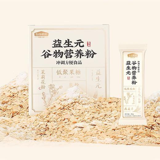 五谷磨房益生元谷物营养粉250g/盒 商品图3