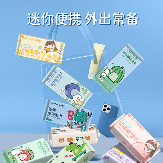 「9.9元包邮！拍2发3」口袋迷你湿巾婴儿 居家日用手口儿童便携抽取式清洁湿巾宝宝独立小包湿纸巾 商品图1