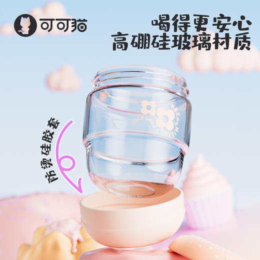 COCO DUDU吸管随手杯 450ml（高硼硅玻璃） 商品图2